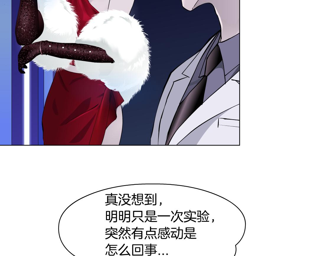 藤女韩漫全集-104【激情篇】小白脸红了无删减无遮挡章节图片 