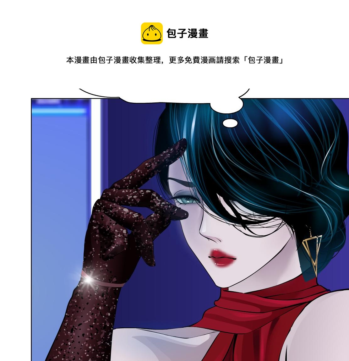 藤女韩漫全集-104【激情篇】小白脸红了无删减无遮挡章节图片 