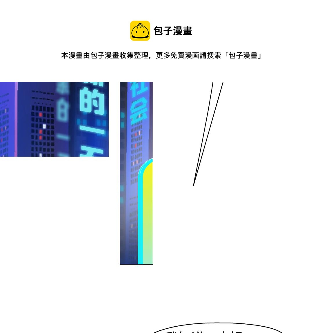 藤女韩漫全集-104【激情篇】小白脸红了无删减无遮挡章节图片 