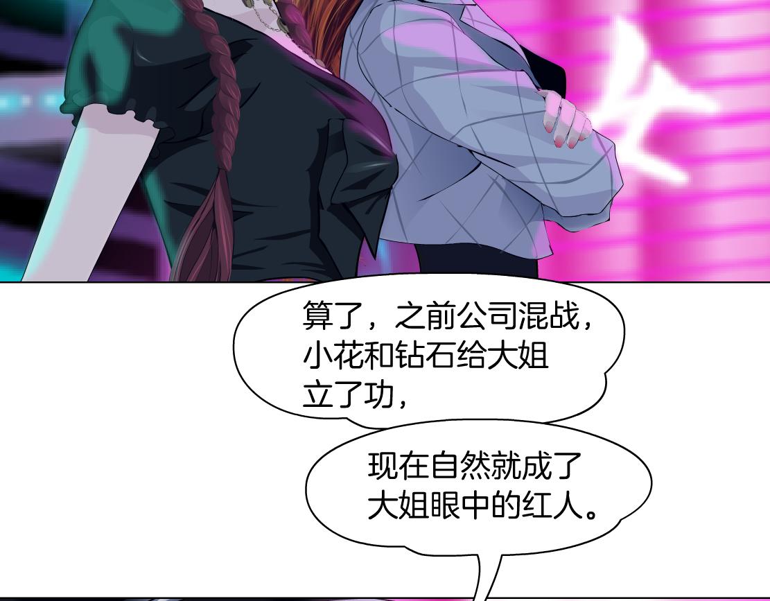 藤女韩漫全集-104【激情篇】小白脸红了无删减无遮挡章节图片 