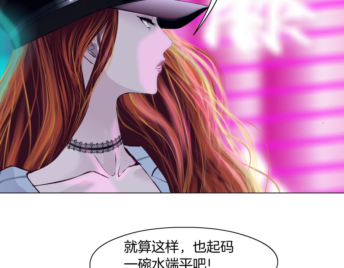 藤女韩漫全集-104【激情篇】小白脸红了无删减无遮挡章节图片 