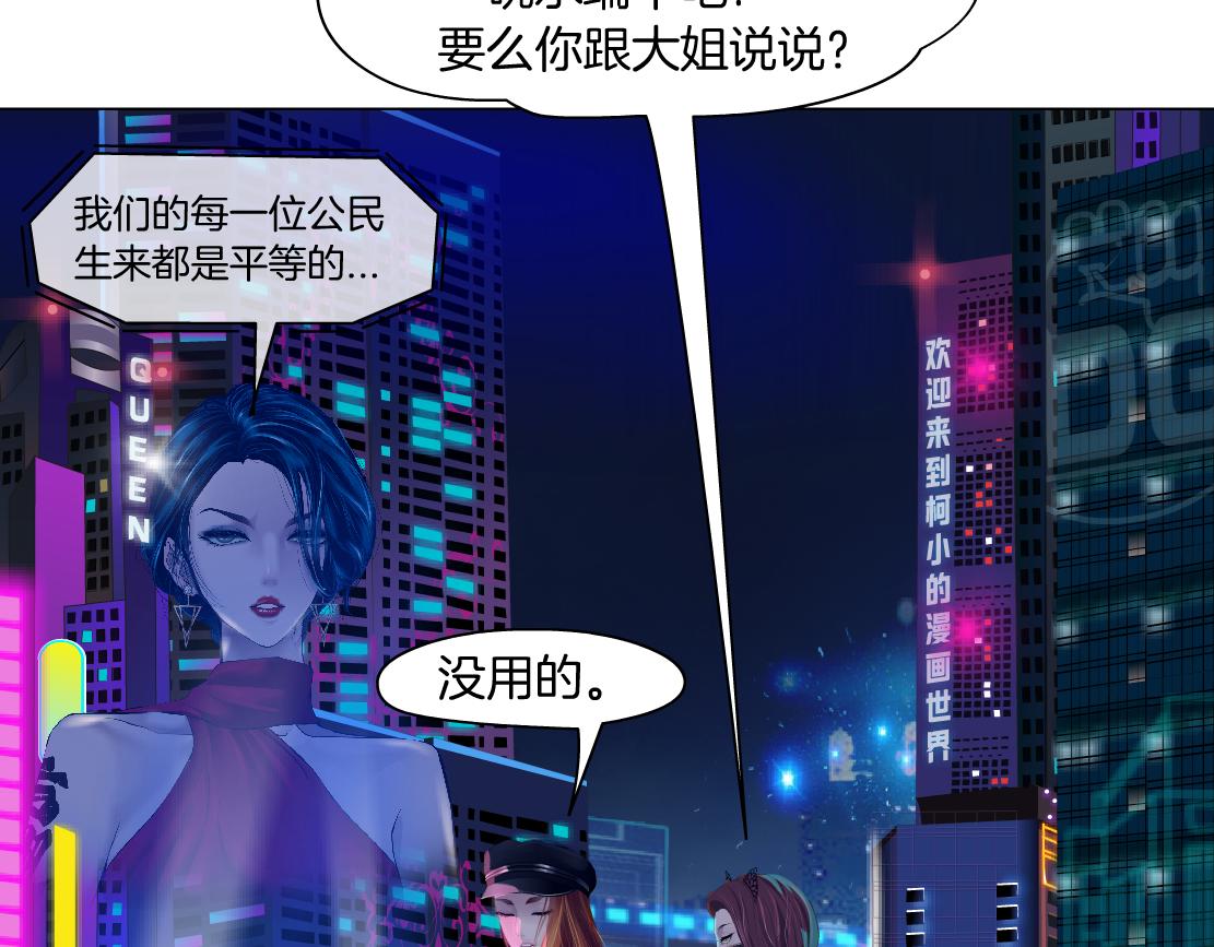 藤女韩漫全集-104【激情篇】小白脸红了无删减无遮挡章节图片 