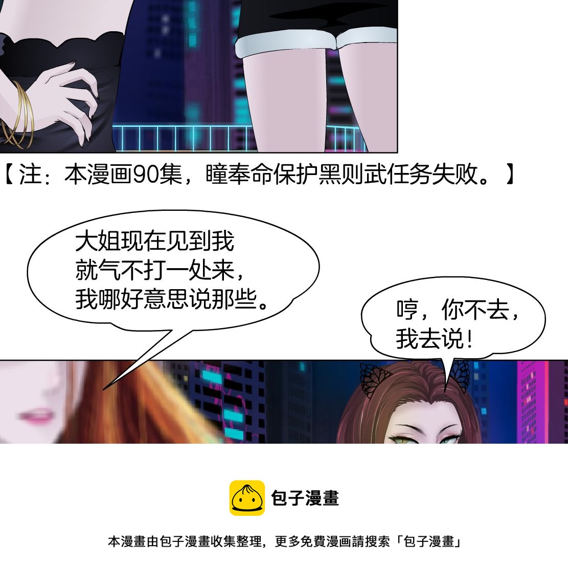 藤女韩漫全集-104【激情篇】小白脸红了无删减无遮挡章节图片 