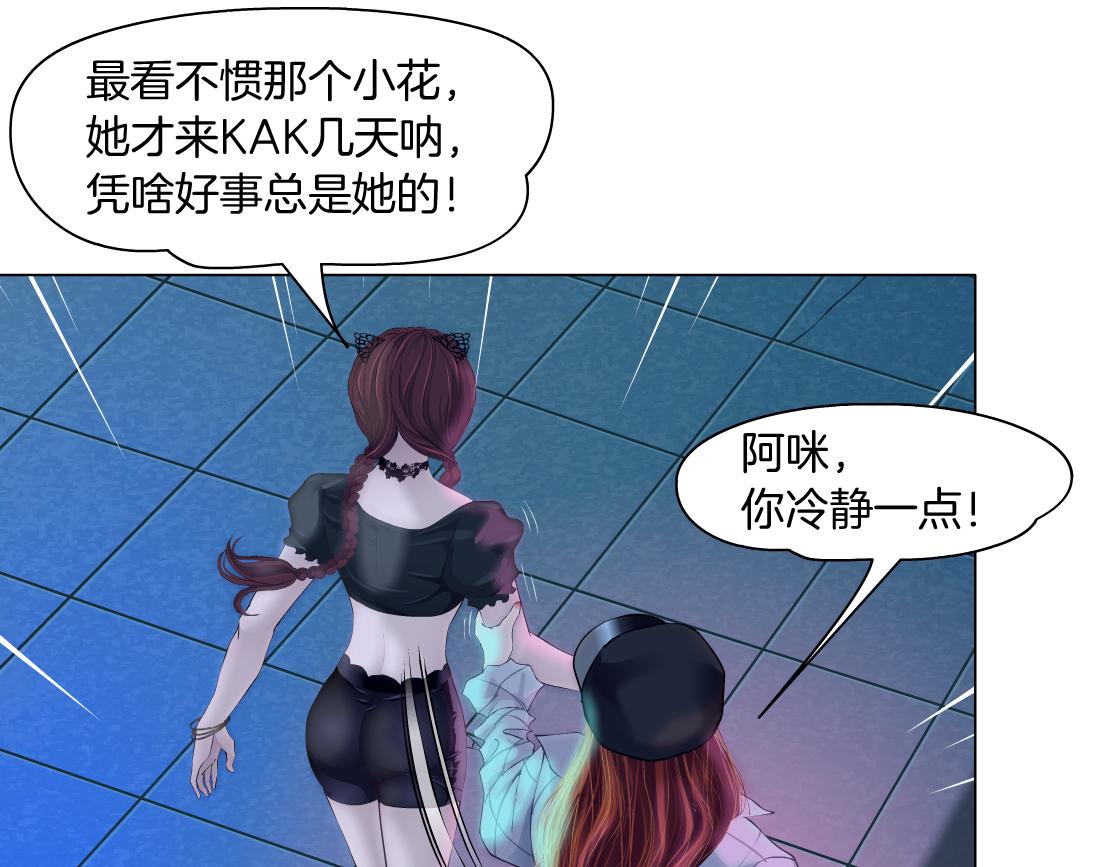 藤女韩漫全集-104【激情篇】小白脸红了无删减无遮挡章节图片 