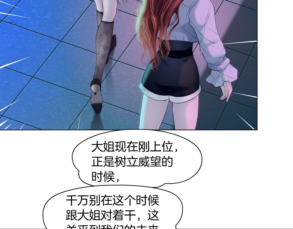 藤女韩漫全集-104【激情篇】小白脸红了无删减无遮挡章节图片 