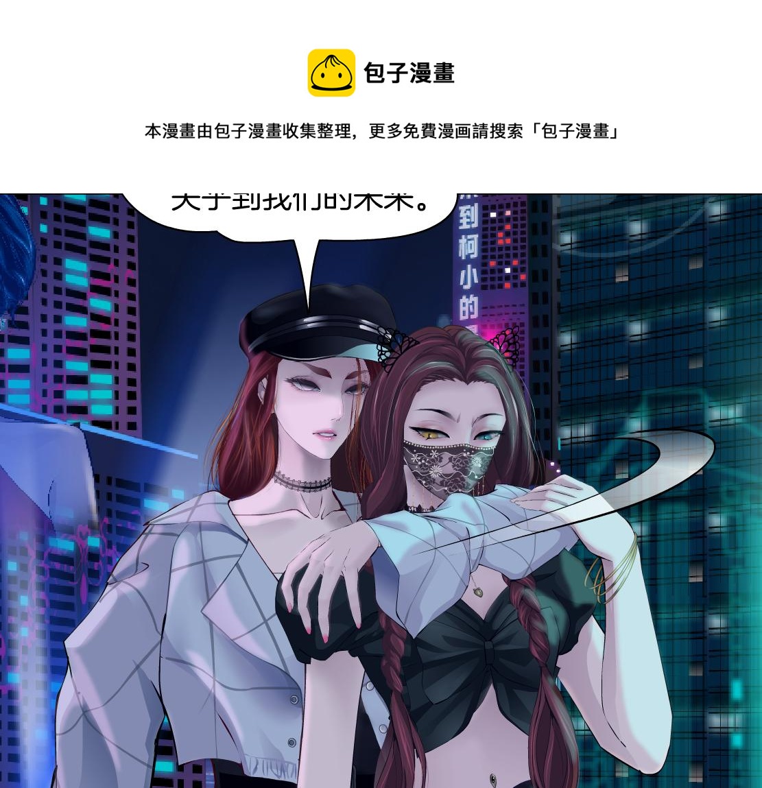 藤女韩漫全集-104【激情篇】小白脸红了无删减无遮挡章节图片 