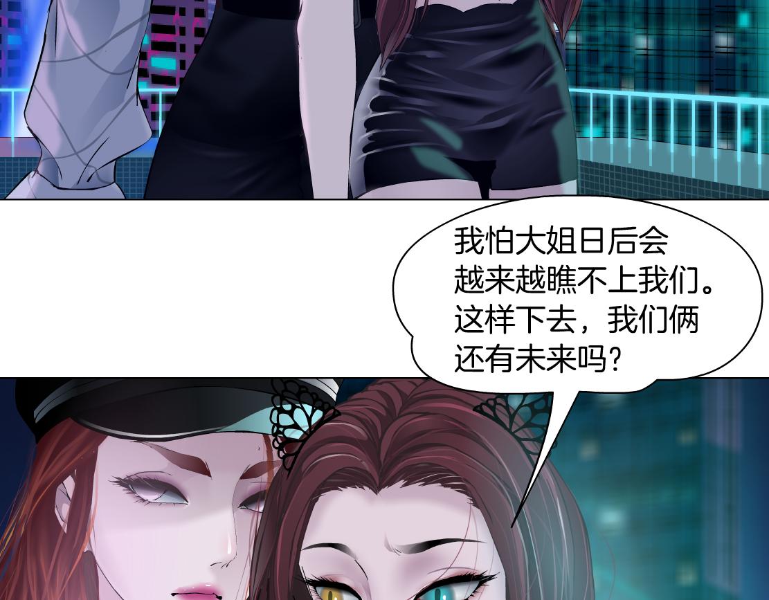 藤女韩漫全集-104【激情篇】小白脸红了无删减无遮挡章节图片 