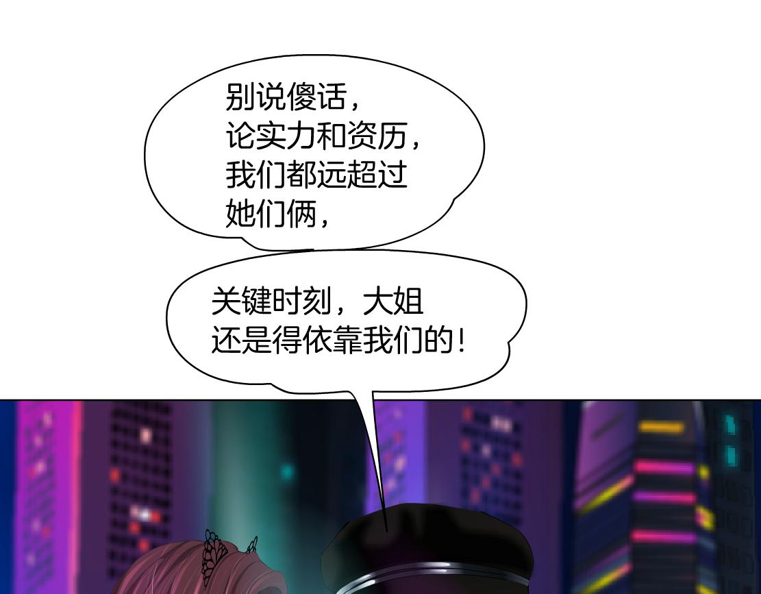 藤女韩漫全集-104【激情篇】小白脸红了无删减无遮挡章节图片 