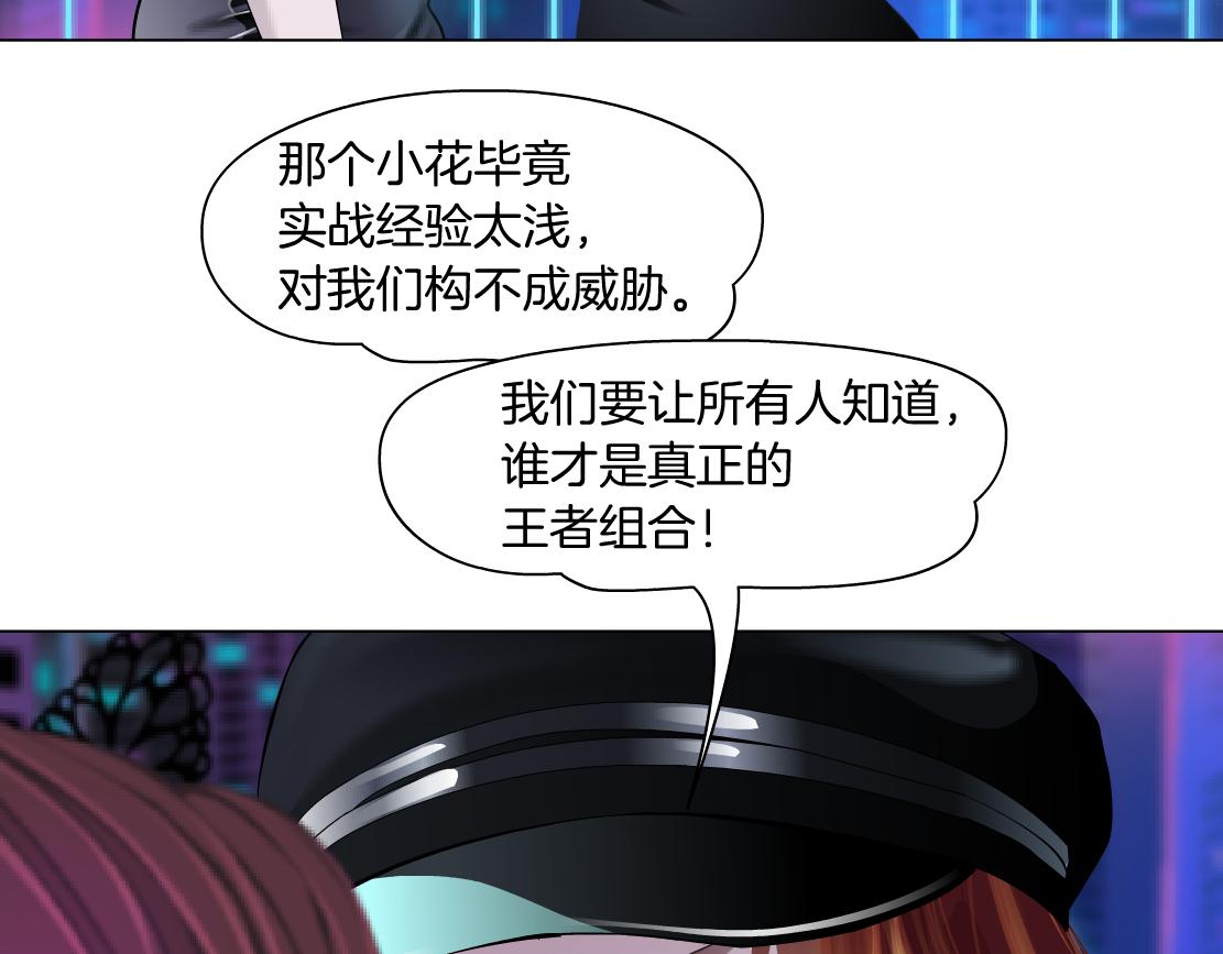 藤女韩漫全集-104【激情篇】小白脸红了无删减无遮挡章节图片 