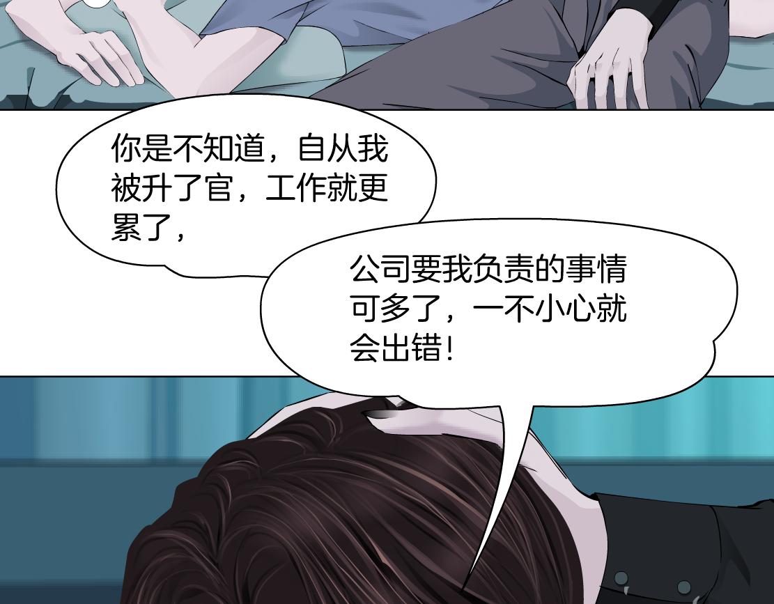 藤女韩漫全集-104【激情篇】小白脸红了无删减无遮挡章节图片 