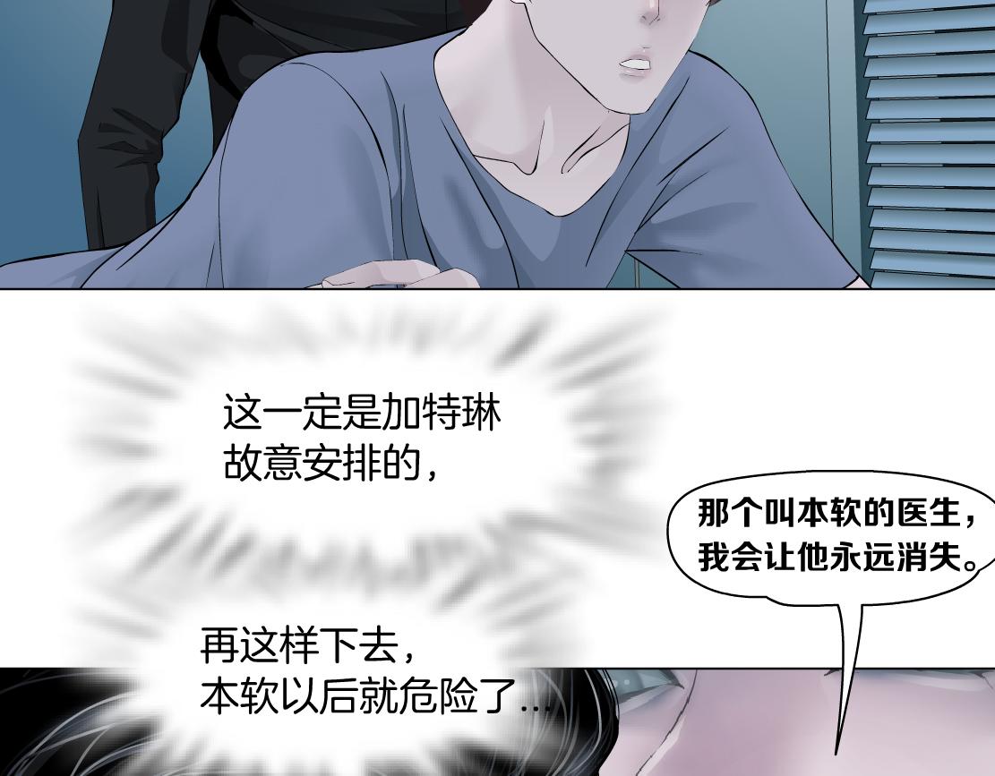 藤女韩漫全集-104【激情篇】小白脸红了无删减无遮挡章节图片 
