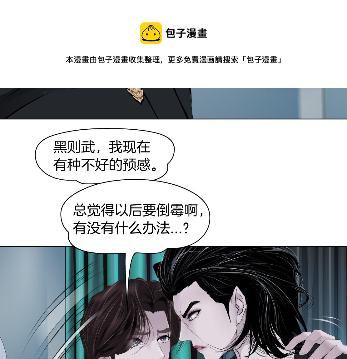 藤女韩漫全集-104【激情篇】小白脸红了无删减无遮挡章节图片 