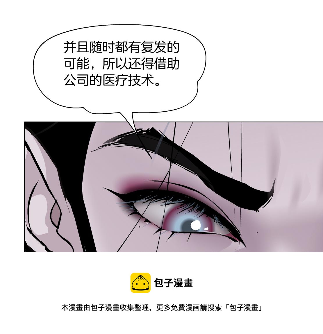 藤女韩漫全集-104【激情篇】小白脸红了无删减无遮挡章节图片 