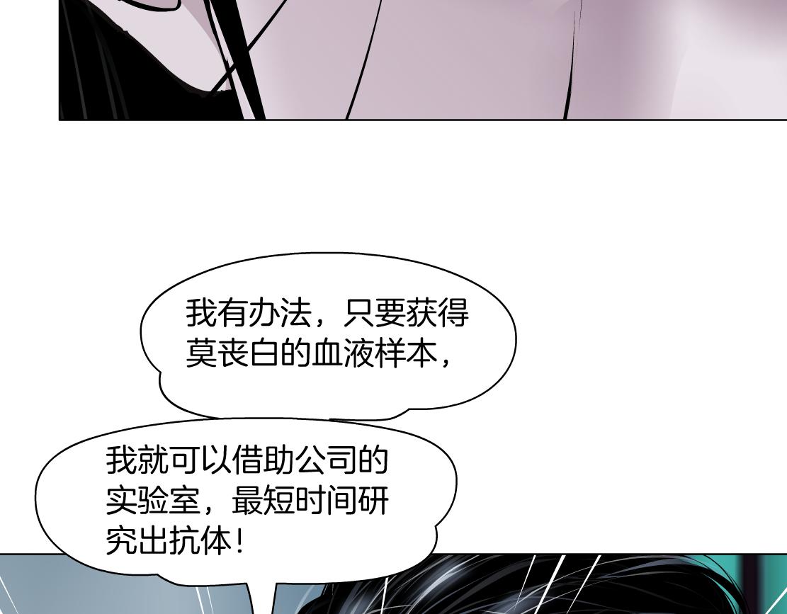 藤女韩漫全集-104【激情篇】小白脸红了无删减无遮挡章节图片 