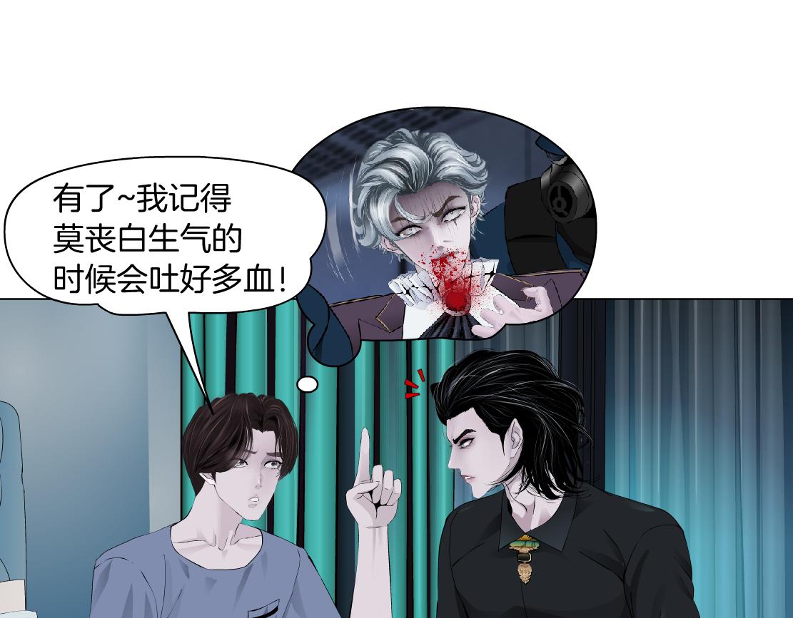 藤女韩漫全集-104【激情篇】小白脸红了无删减无遮挡章节图片 