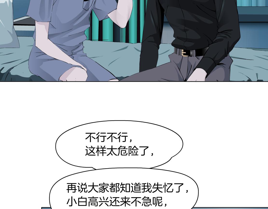 藤女韩漫全集-104【激情篇】小白脸红了无删减无遮挡章节图片 