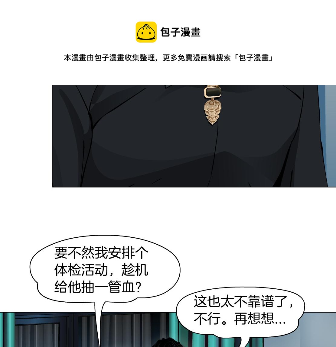 藤女韩漫全集-104【激情篇】小白脸红了无删减无遮挡章节图片 