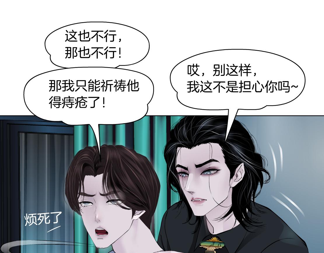 藤女韩漫全集-104【激情篇】小白脸红了无删减无遮挡章节图片 