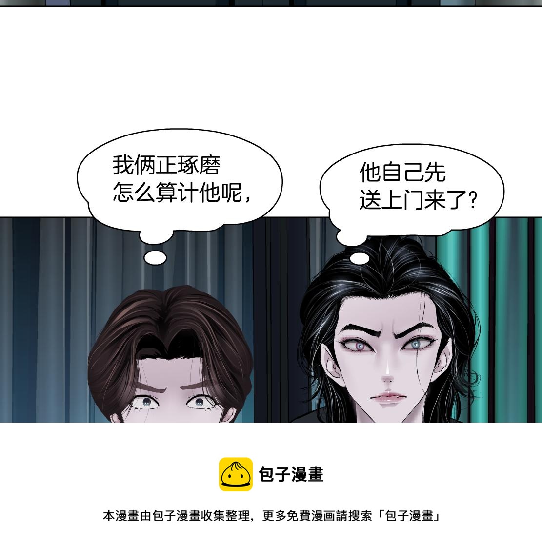 藤女韩漫全集-104【激情篇】小白脸红了无删减无遮挡章节图片 
