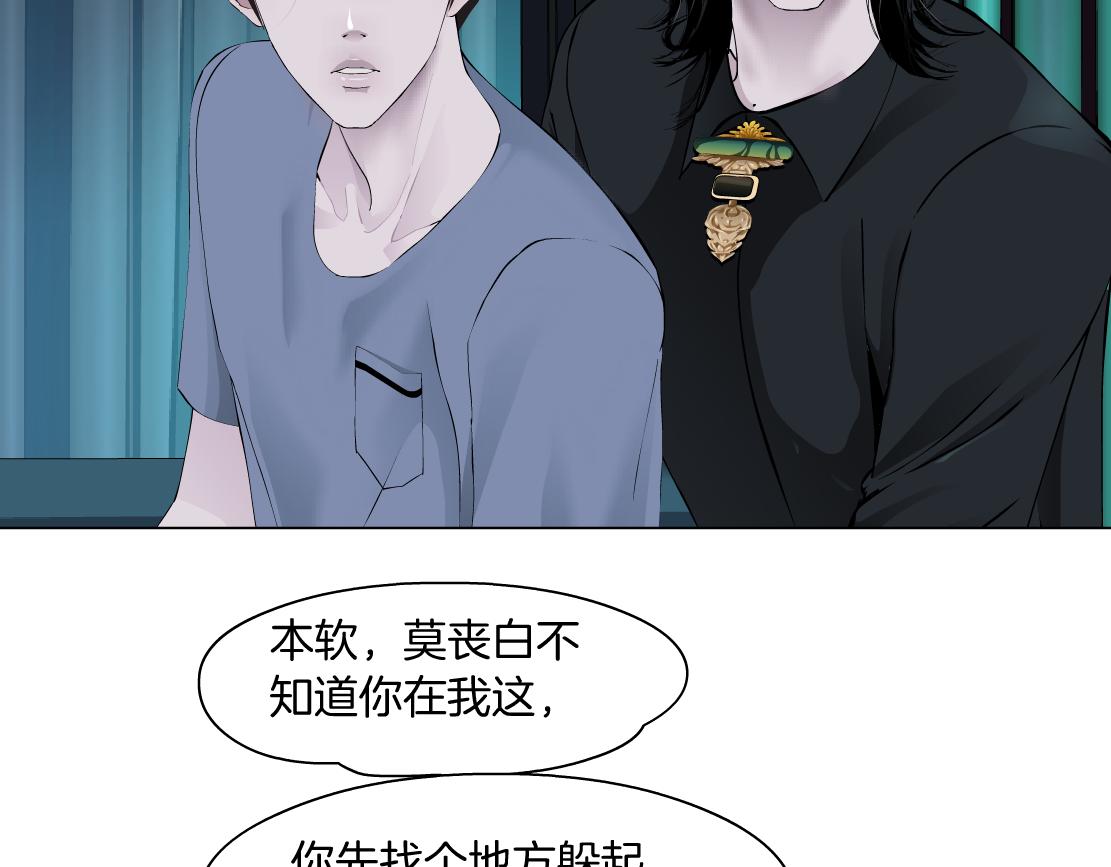 藤女韩漫全集-104【激情篇】小白脸红了无删减无遮挡章节图片 