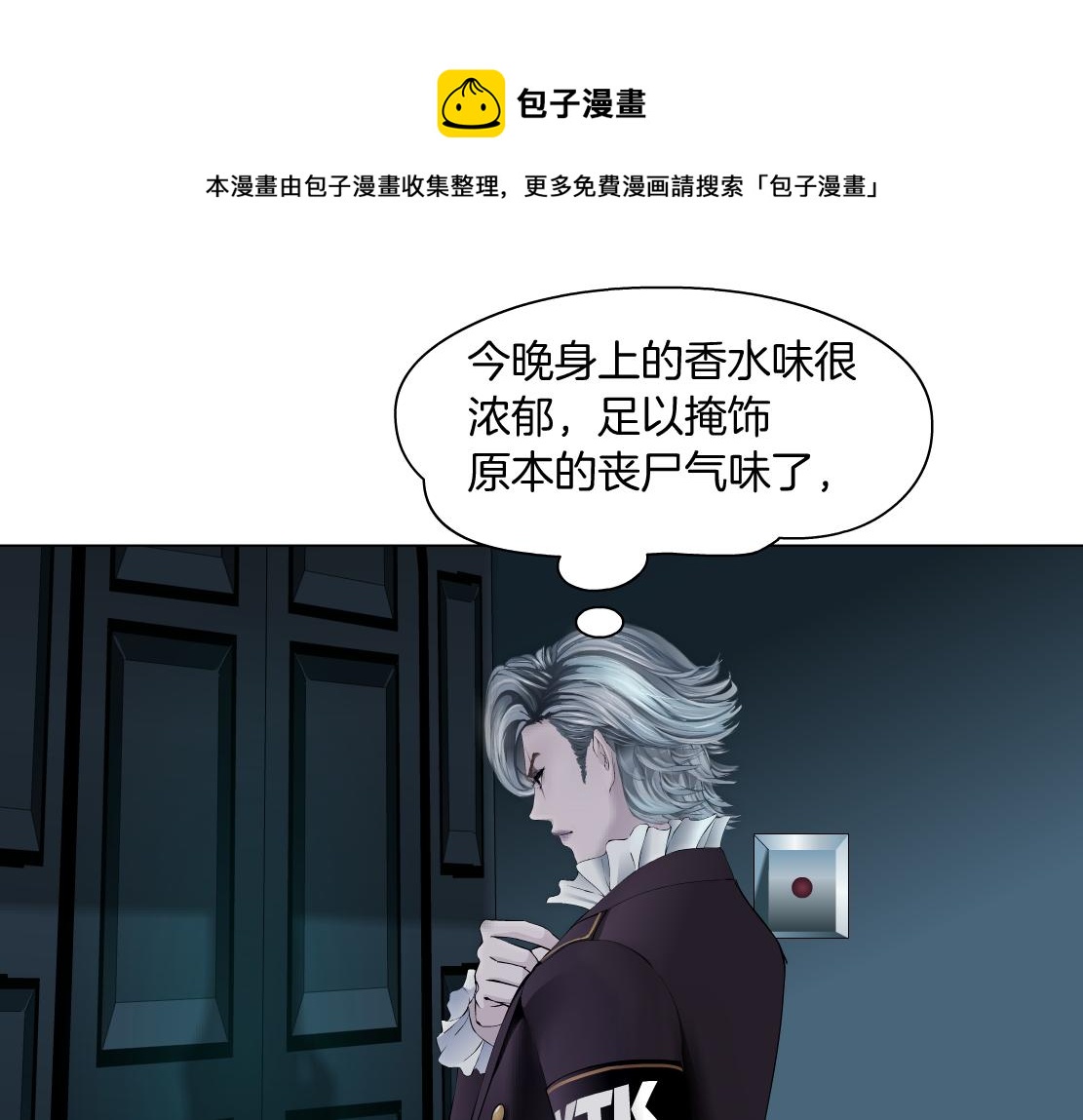 藤女韩漫全集-104【激情篇】小白脸红了无删减无遮挡章节图片 