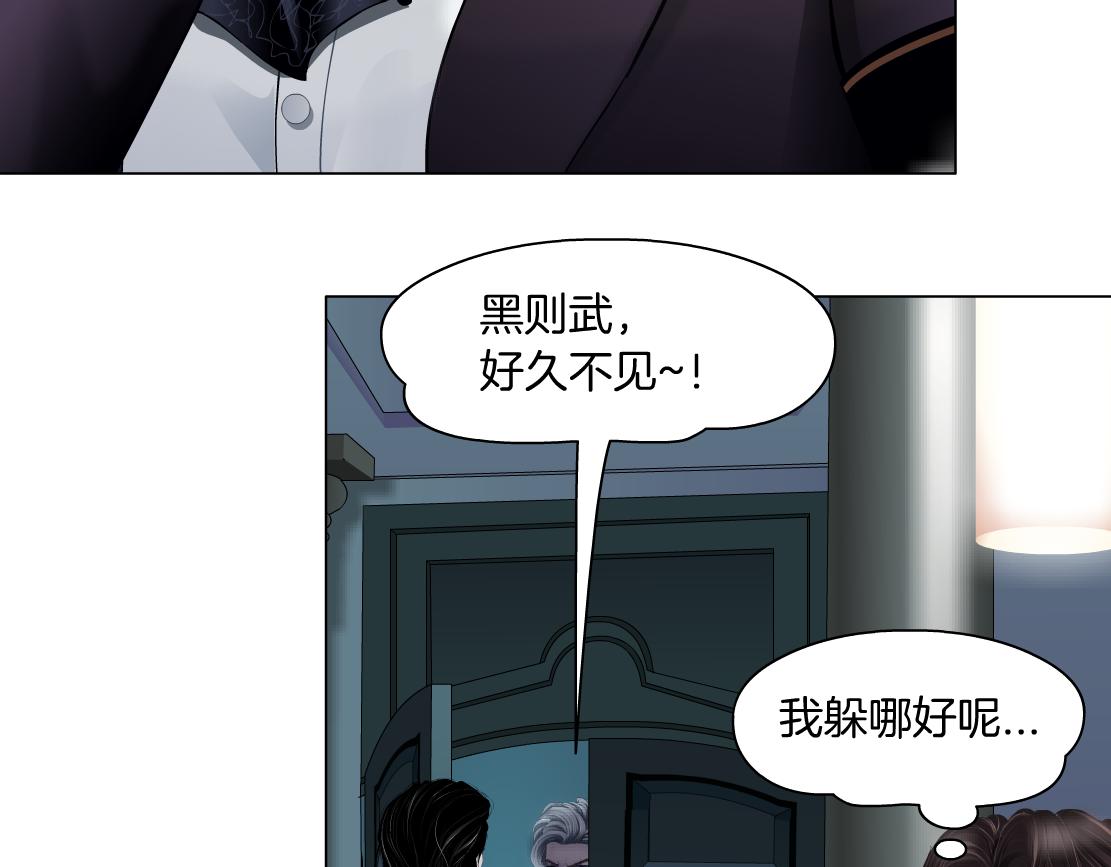 藤女韩漫全集-104【激情篇】小白脸红了无删减无遮挡章节图片 