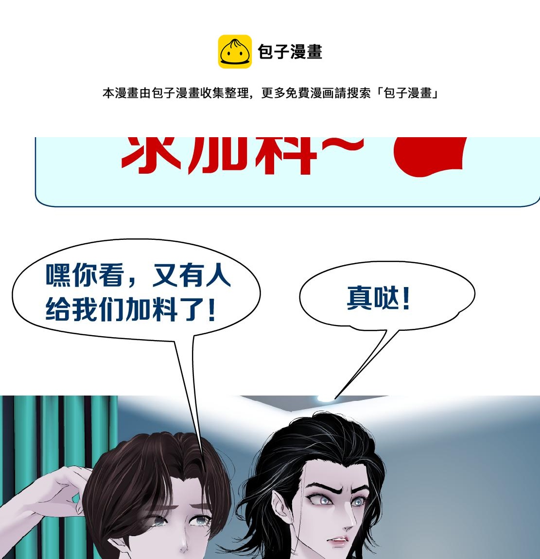 藤女韩漫全集-104【激情篇】小白脸红了无删减无遮挡章节图片 