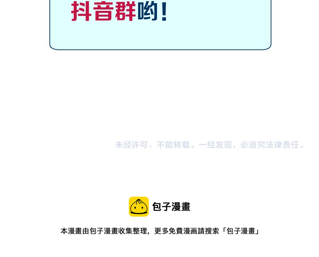 藤女韩漫全集-104【激情篇】小白脸红了无删减无遮挡章节图片 