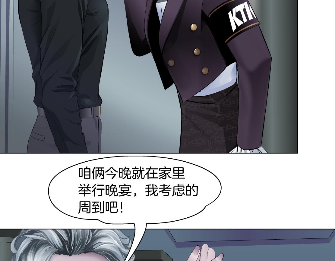 藤女韩漫全集-105【激情篇】搞他的血！？无删减无遮挡章节图片 
