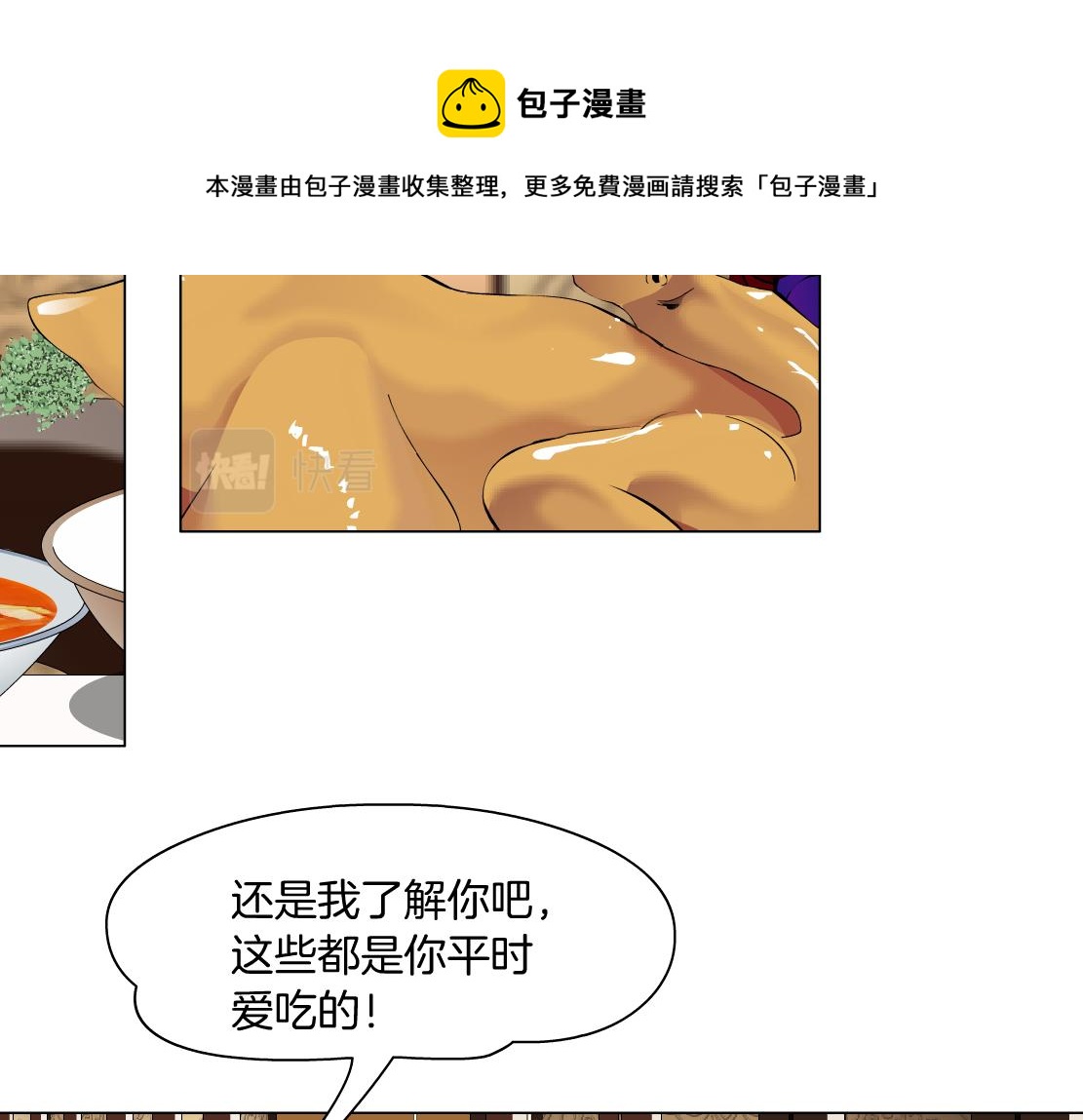藤女韩漫全集-105【激情篇】搞他的血！？无删减无遮挡章节图片 
