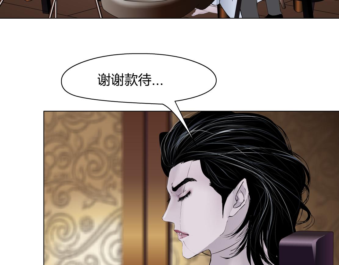 藤女韩漫全集-105【激情篇】搞他的血！？无删减无遮挡章节图片 
