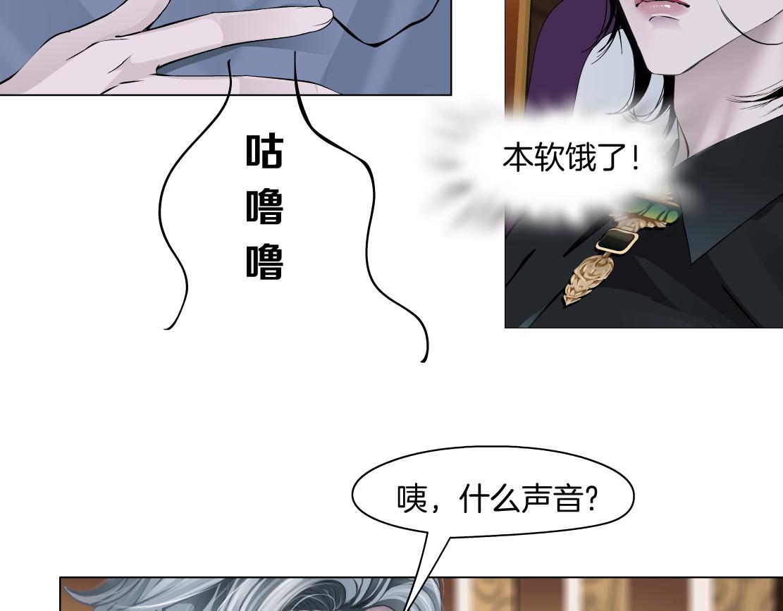 藤女韩漫全集-105【激情篇】搞他的血！？无删减无遮挡章节图片 