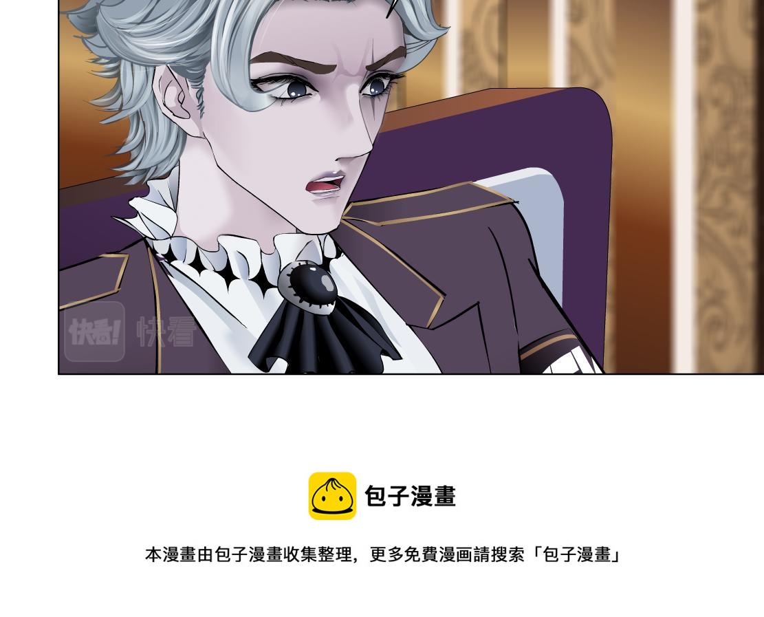 藤女韩漫全集-105【激情篇】搞他的血！？无删减无遮挡章节图片 