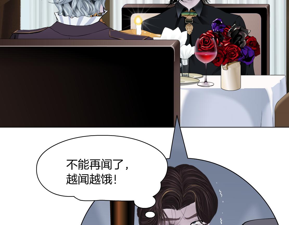 藤女韩漫全集-105【激情篇】搞他的血！？无删减无遮挡章节图片 