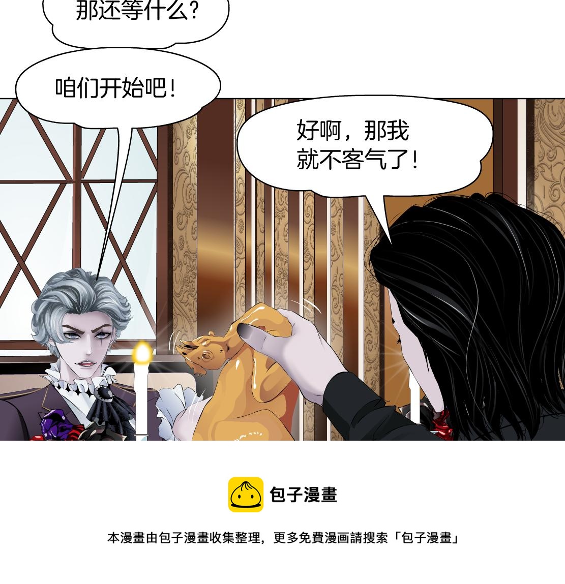 藤女韩漫全集-105【激情篇】搞他的血！？无删减无遮挡章节图片 