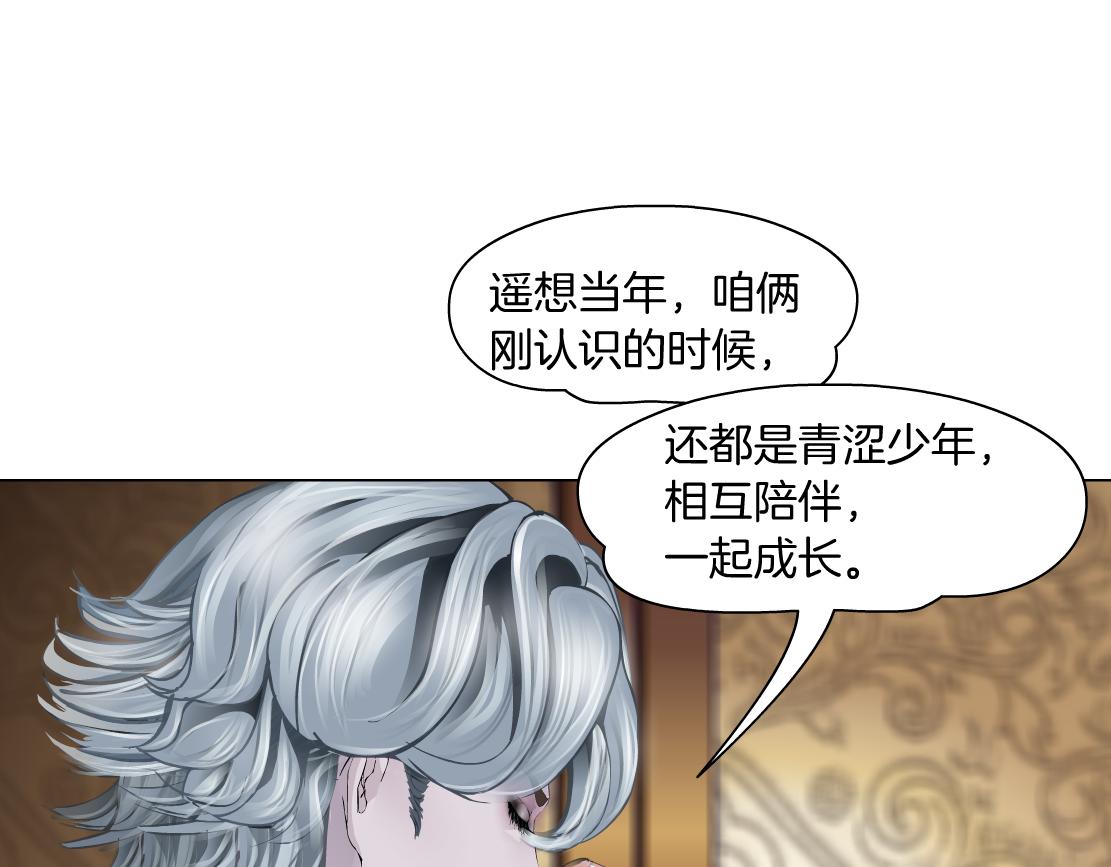 藤女韩漫全集-105【激情篇】搞他的血！？无删减无遮挡章节图片 
