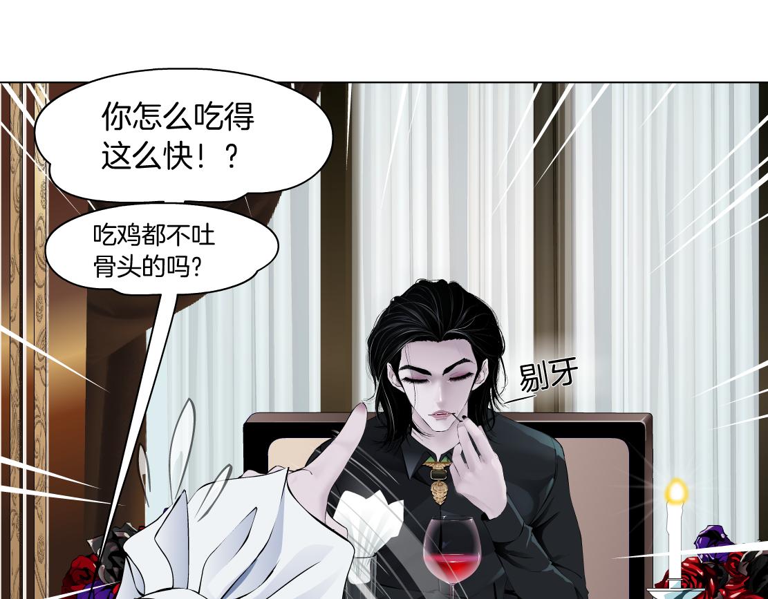 藤女韩漫全集-105【激情篇】搞他的血！？无删减无遮挡章节图片 