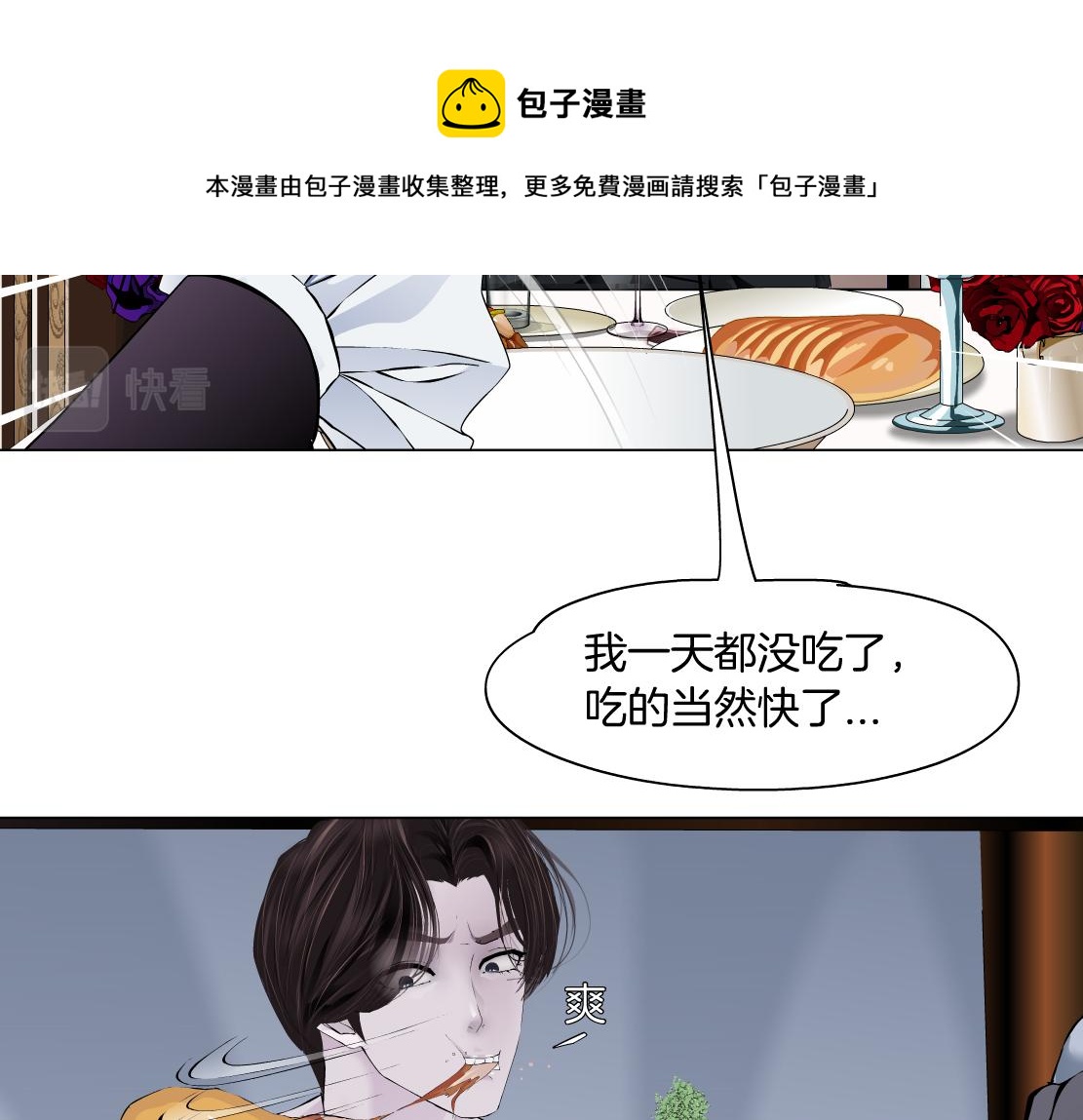 藤女韩漫全集-105【激情篇】搞他的血！？无删减无遮挡章节图片 