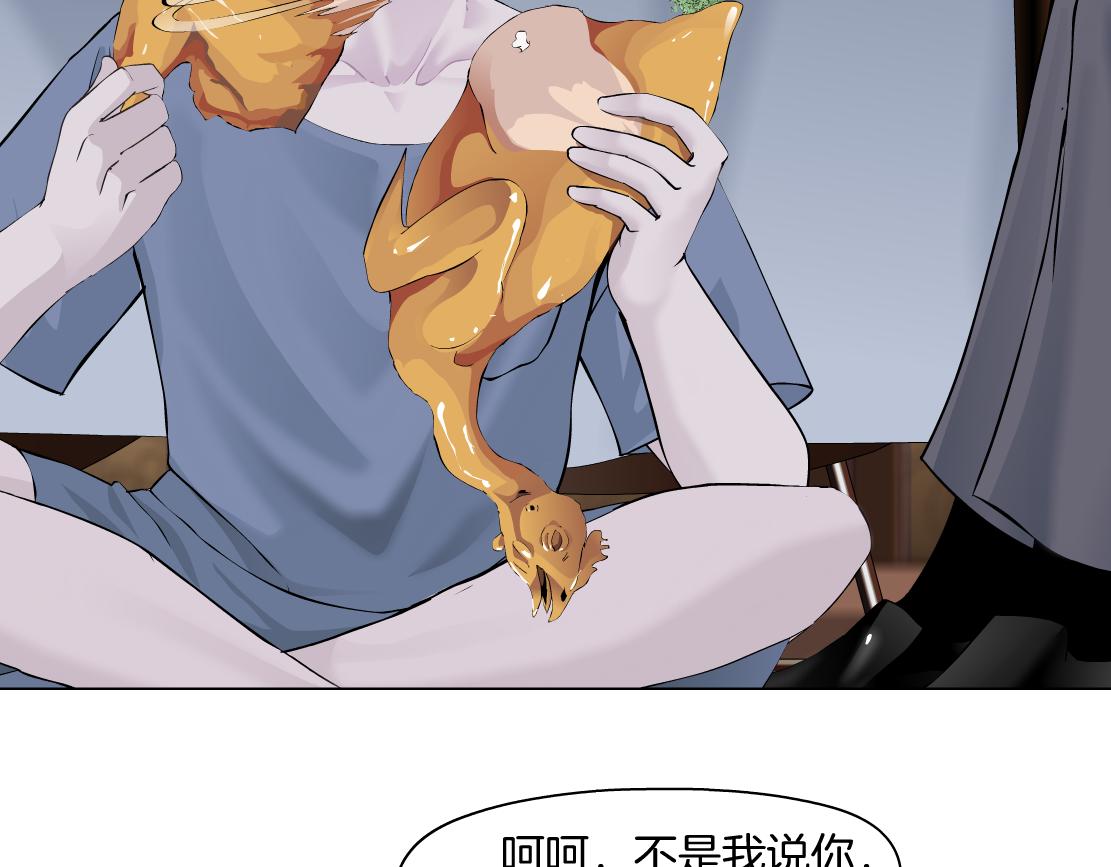 藤女韩漫全集-105【激情篇】搞他的血！？无删减无遮挡章节图片 