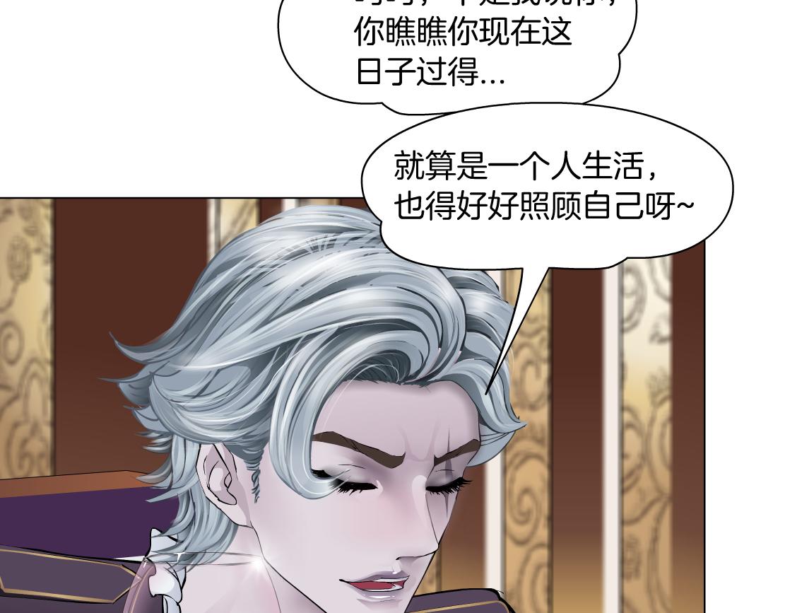 藤女韩漫全集-105【激情篇】搞他的血！？无删减无遮挡章节图片 