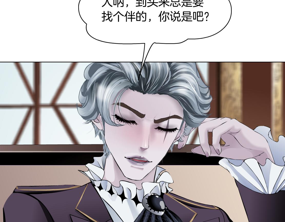 藤女韩漫全集-105【激情篇】搞他的血！？无删减无遮挡章节图片 