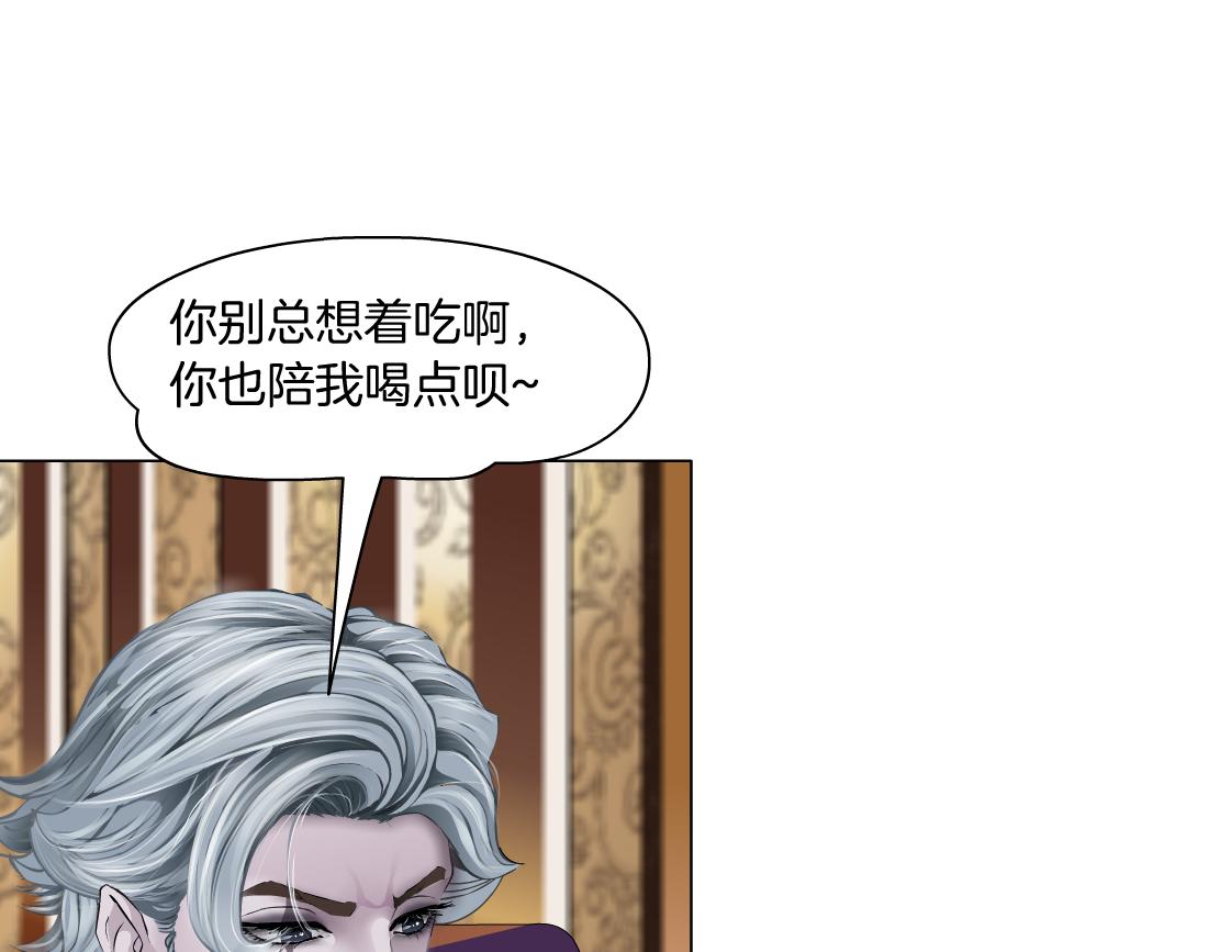 藤女韩漫全集-105【激情篇】搞他的血！？无删减无遮挡章节图片 