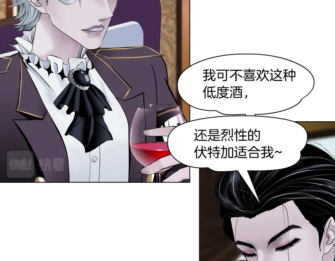 藤女韩漫全集-105【激情篇】搞他的血！？无删减无遮挡章节图片 