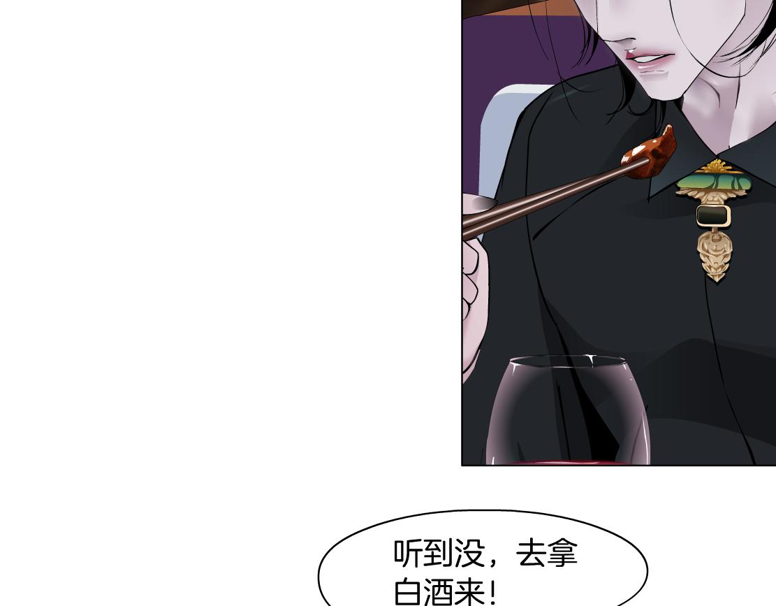 藤女韩漫全集-105【激情篇】搞他的血！？无删减无遮挡章节图片 