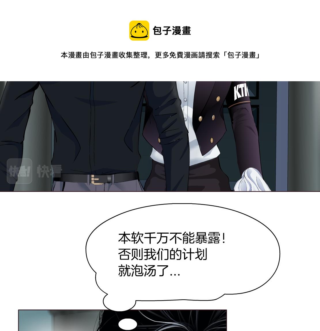 藤女韩漫全集-105【激情篇】搞他的血！？无删减无遮挡章节图片 