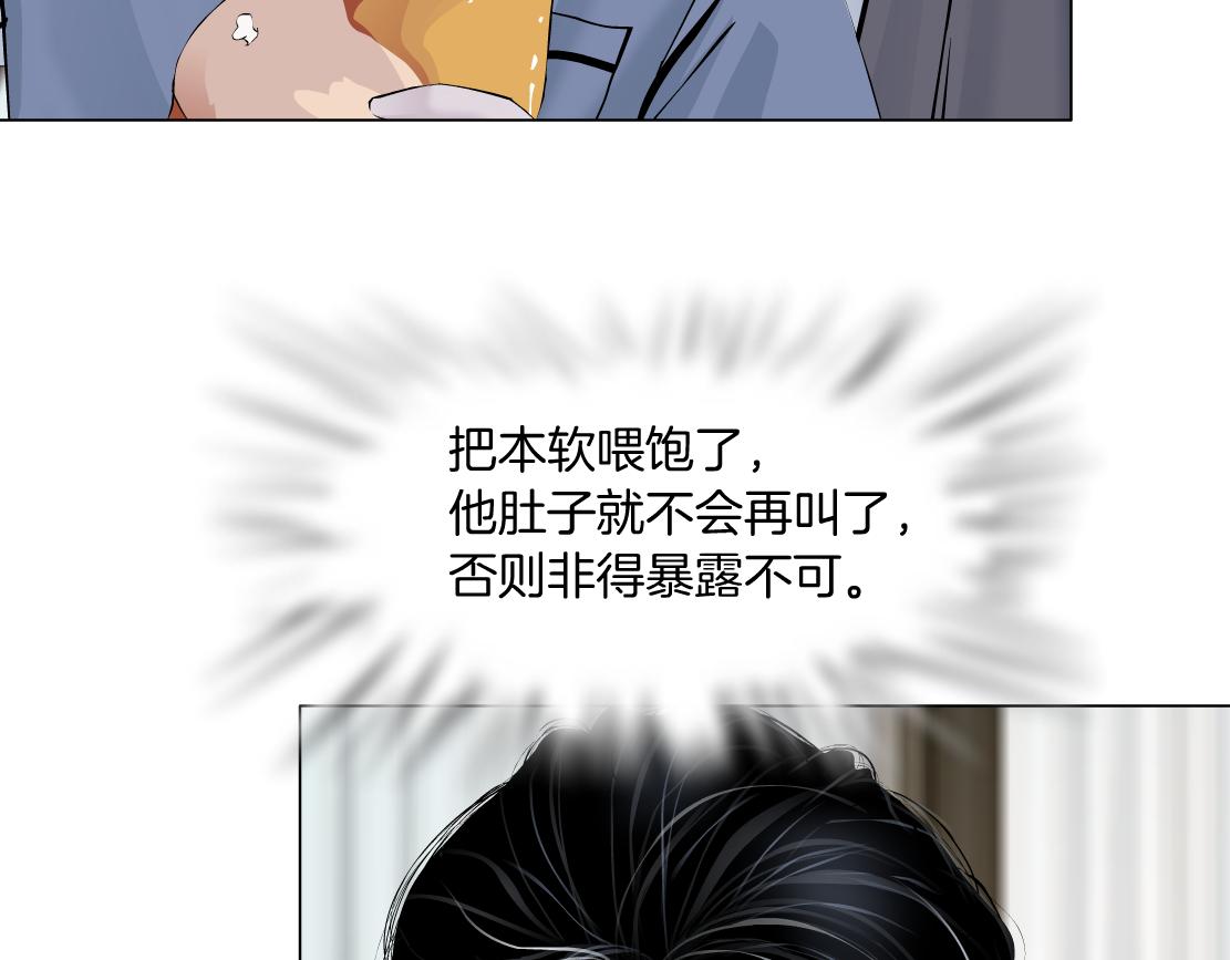 藤女韩漫全集-105【激情篇】搞他的血！？无删减无遮挡章节图片 