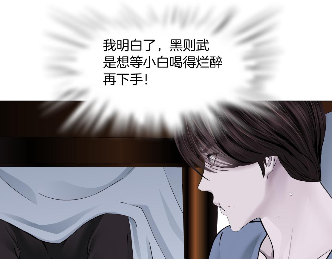 藤女韩漫全集-105【激情篇】搞他的血！？无删减无遮挡章节图片 