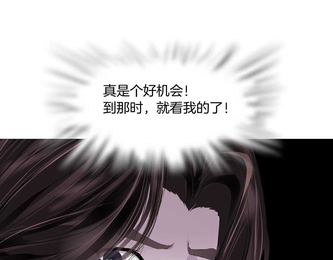 藤女韩漫全集-105【激情篇】搞他的血！？无删减无遮挡章节图片 