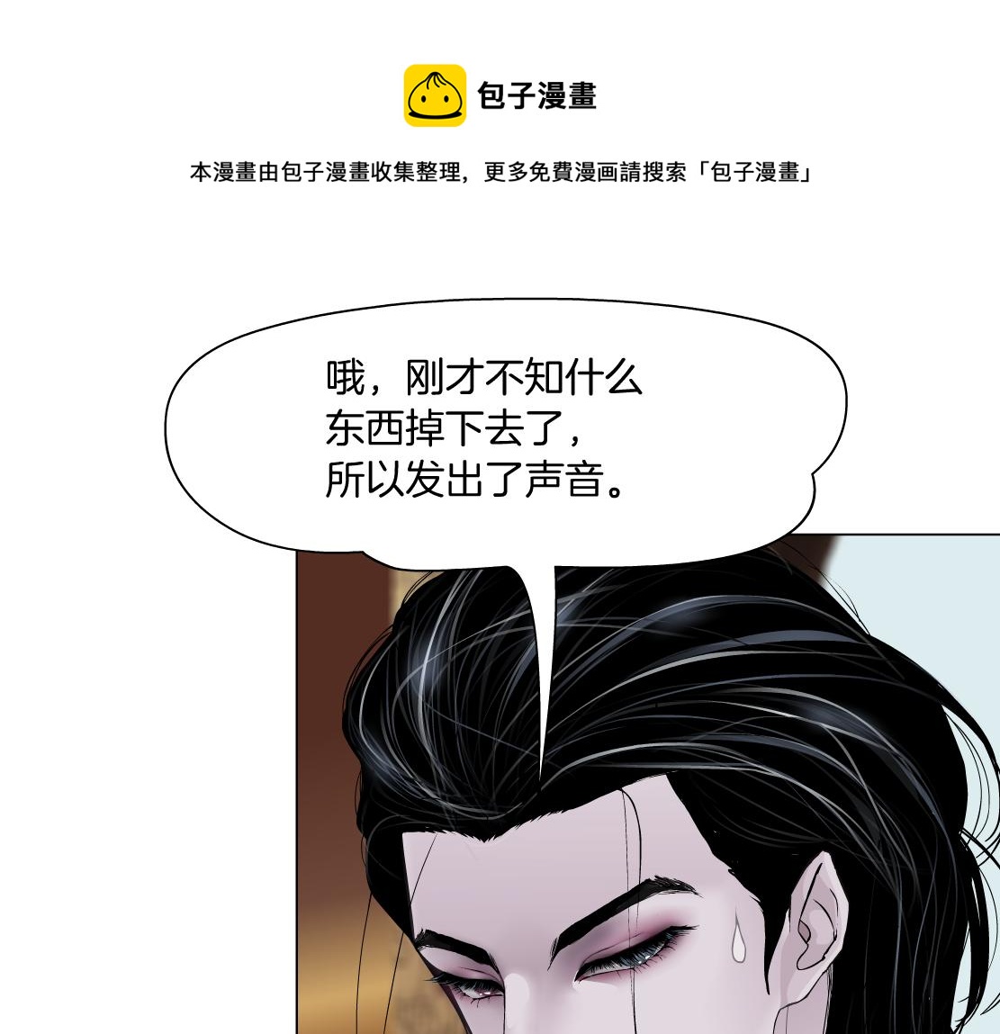藤女韩漫全集-105【激情篇】搞他的血！？无删减无遮挡章节图片 