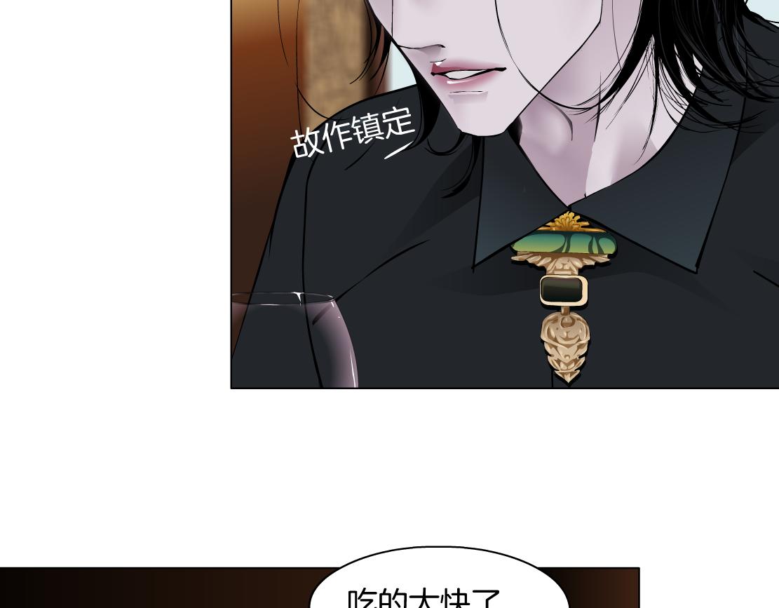 藤女韩漫全集-105【激情篇】搞他的血！？无删减无遮挡章节图片 